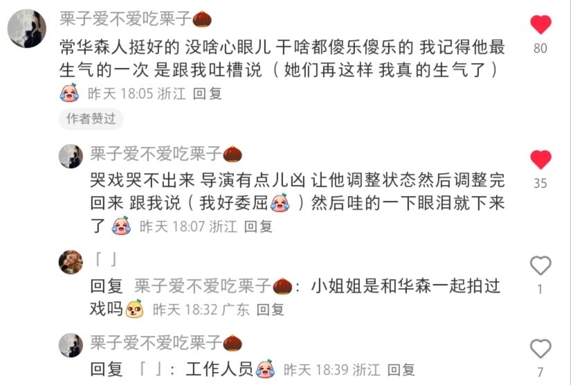 我要守护常华森这个可爱崽，谁也别想刻薄了我的华儿 ​​​
