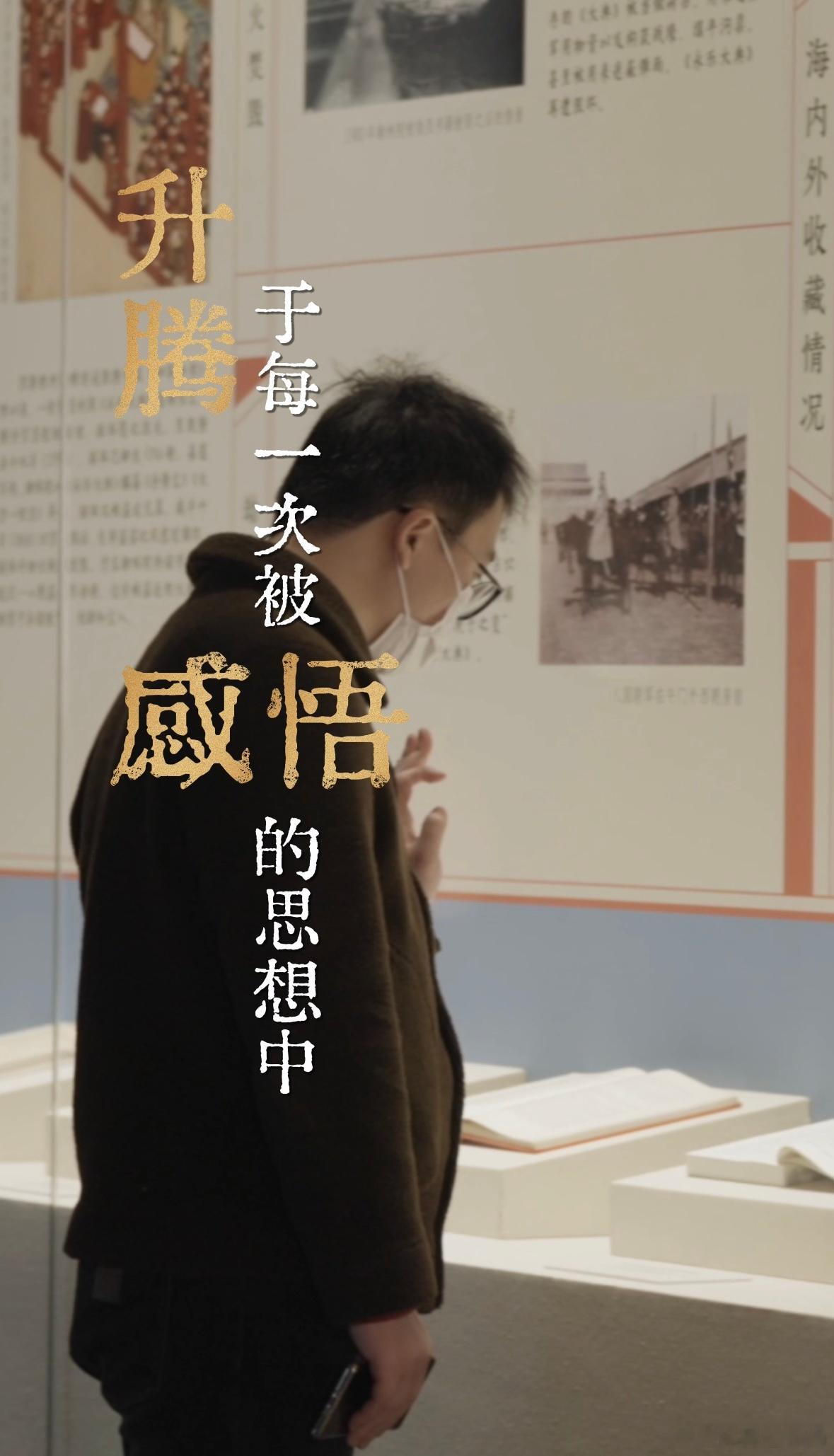 董宇辉喊你体验永乐大典古籍校对强烈建议把校对古籍加入团建项目！既能培养团队默契，