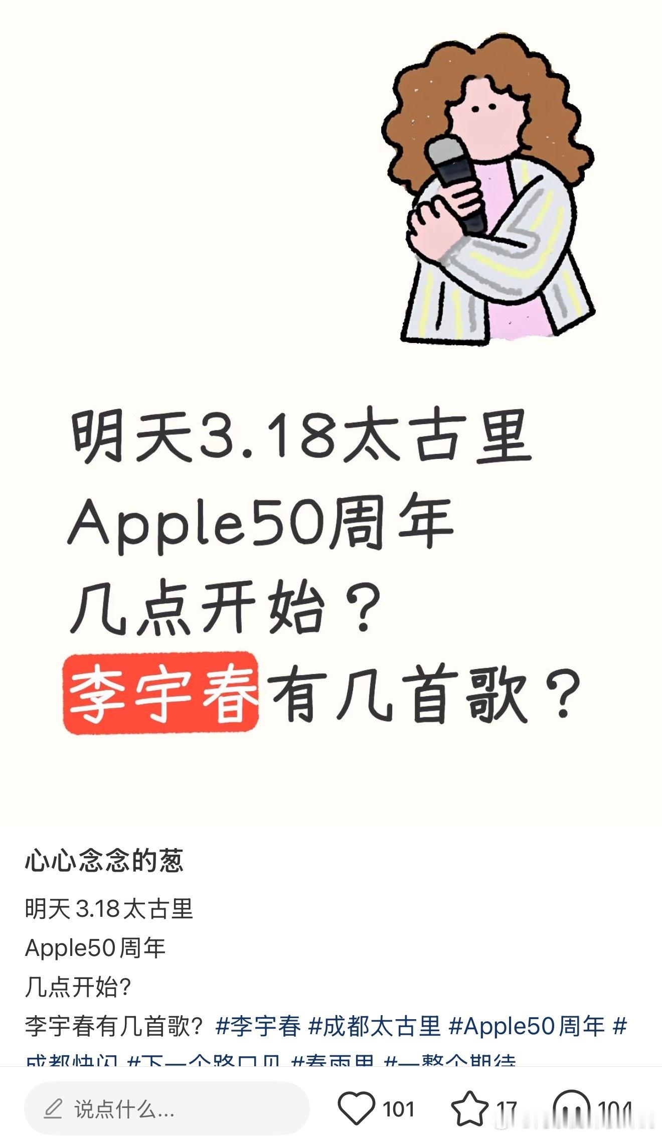 成都太古里AppleStore彩排曝光这次让很多果粉还挺意外的，当大家都以为中国