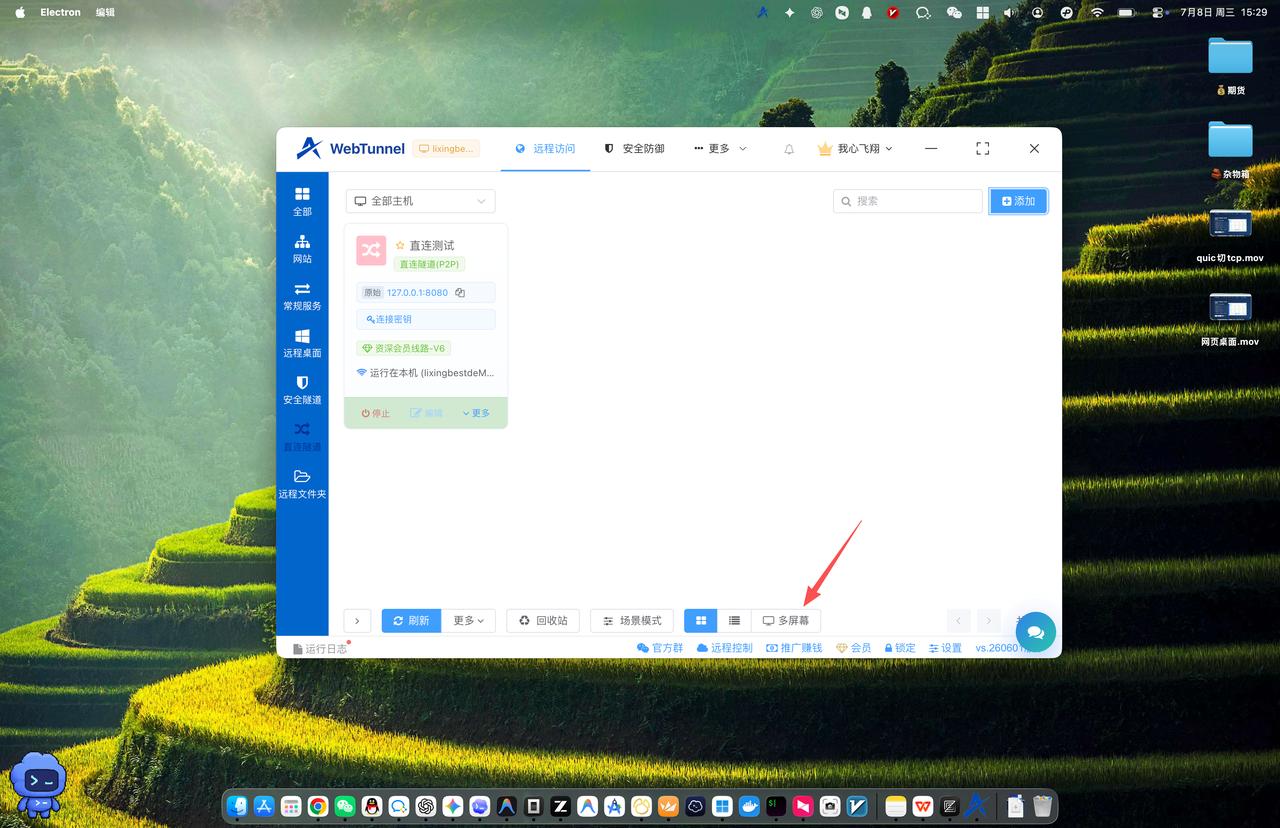 这阵子有一个工厂大客户联系我们

说想用我们的产品做远程桌面，但能不能给整一个桌