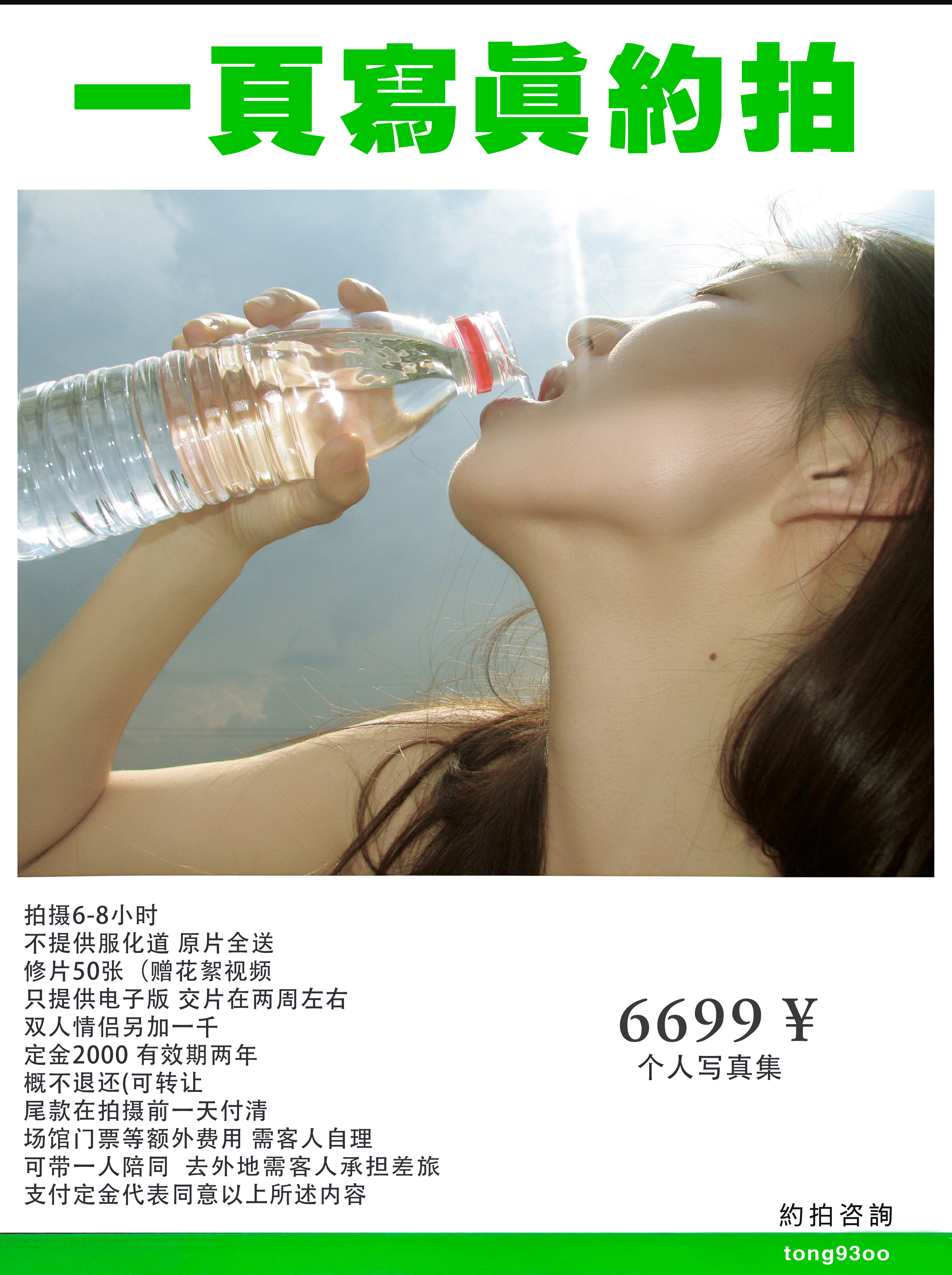 时隔七年，再接约拍错过就要下个七年了