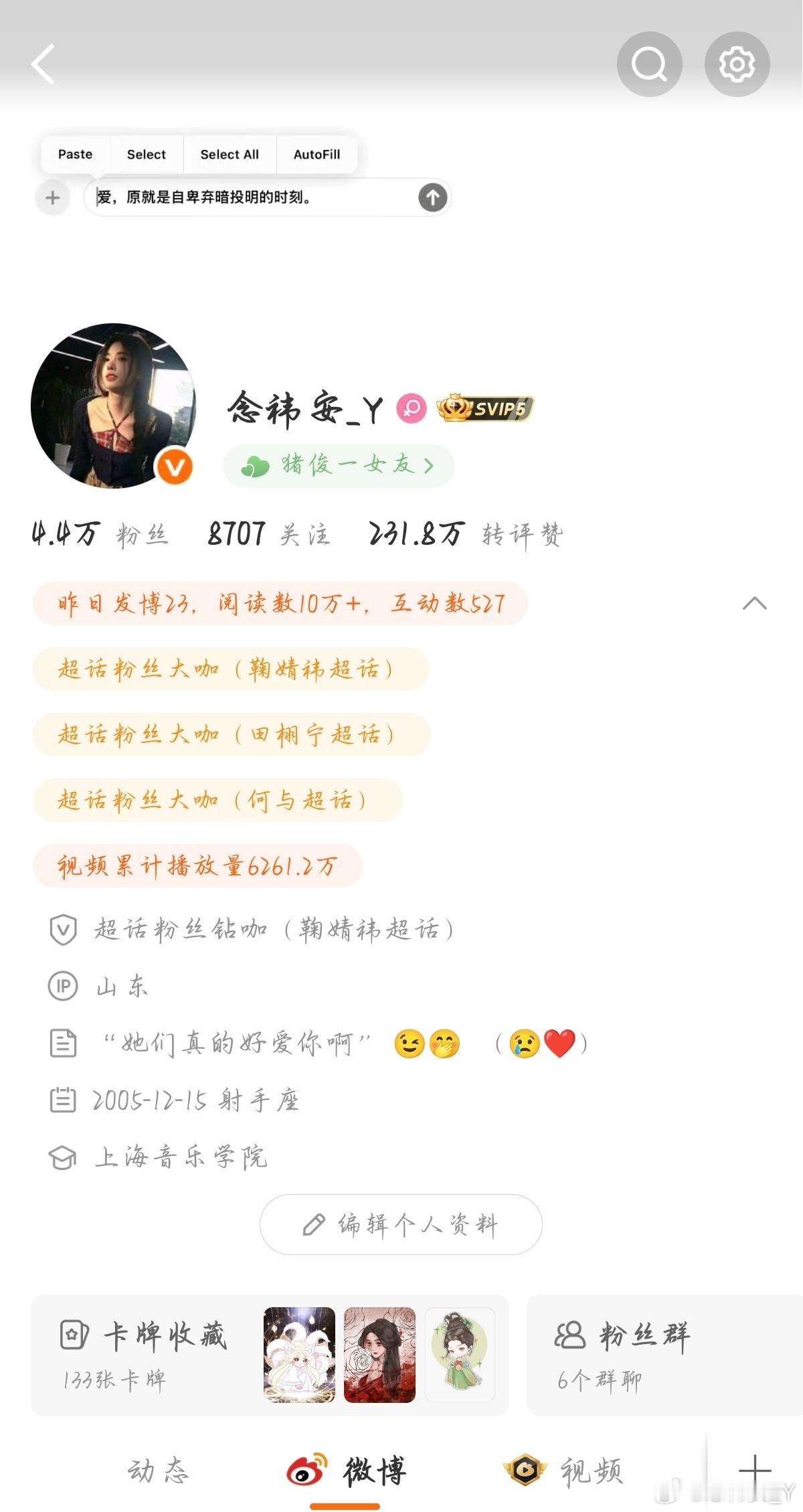 互动or互移 