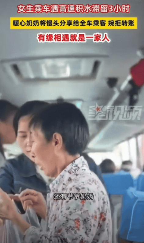 贵州正安，路段因积水，大巴被困三个多小时。恰逢饭点全车乘客饥肠辘辘，就在大家又饿
