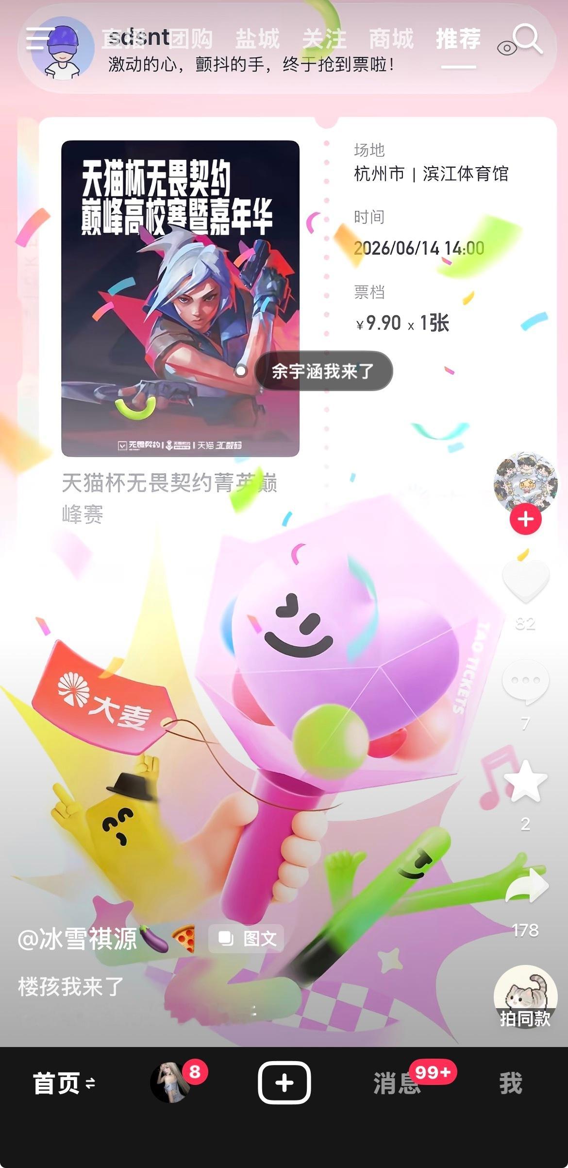 多少钱？？ 