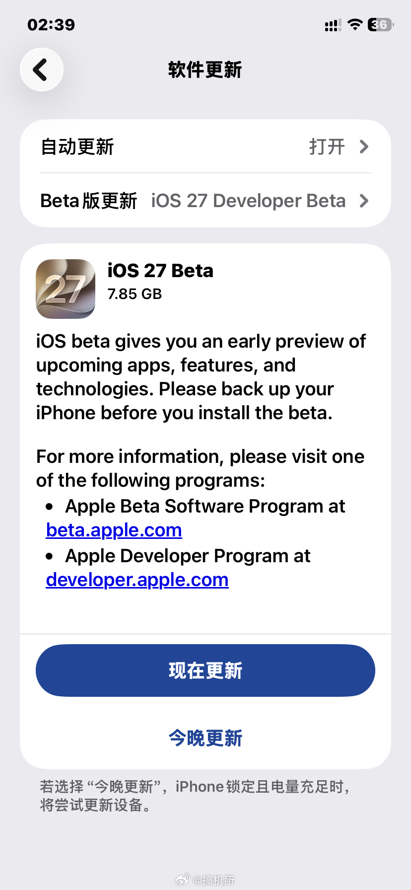 iOS27beta版推送了，早上睡醒试试苹果开发者大会siri ai