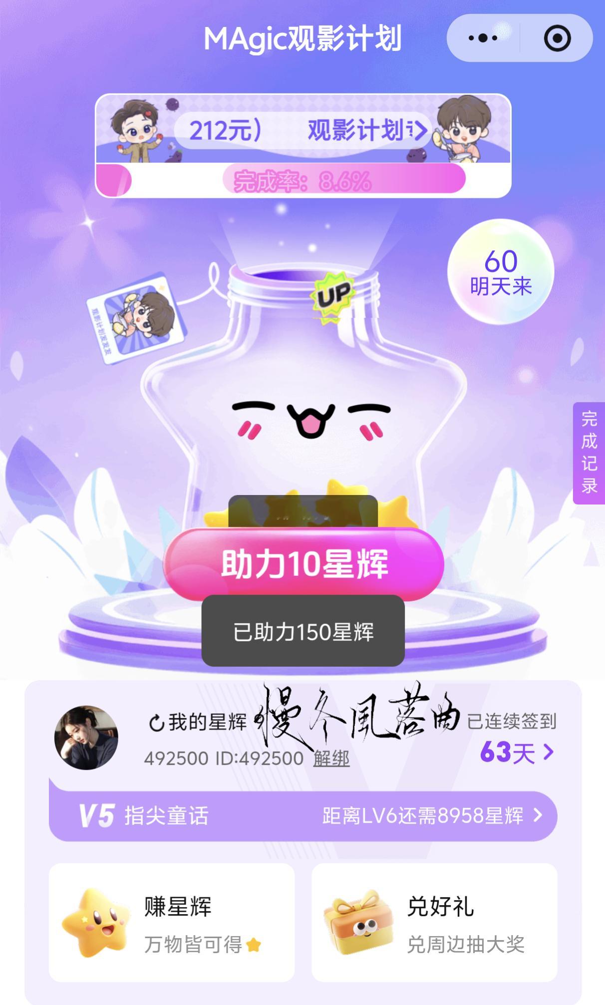 ⭐8.15捡回星星“没人规定春天不能下雪，也没人能规定成长到底要成为什么样” 