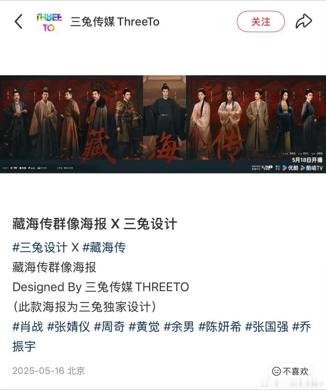 十日终焉开机这个海报和《长安二十四计》对比，算概念抄袭吗？ 其实《藏海传》就是这