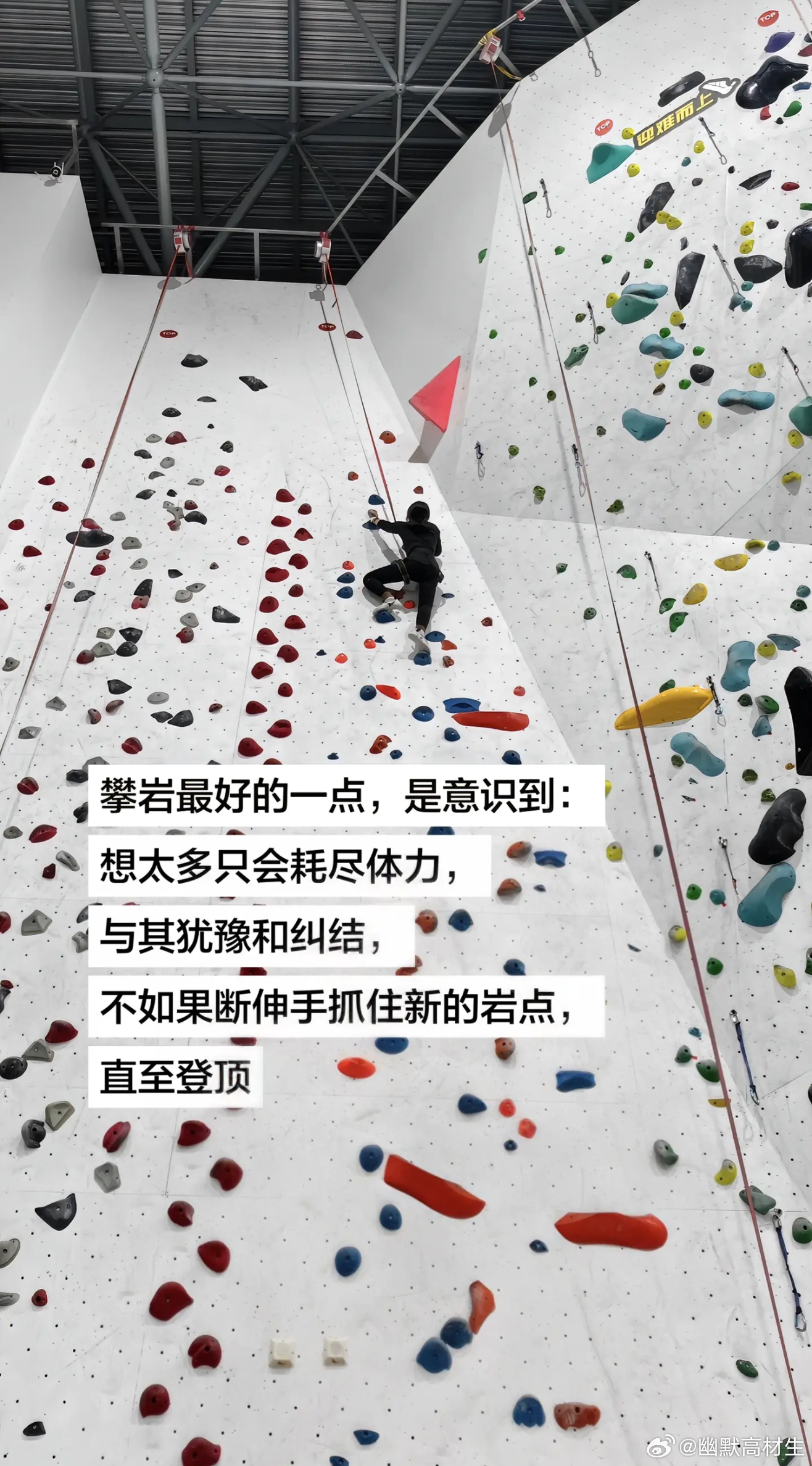 攀岩最好的一点 