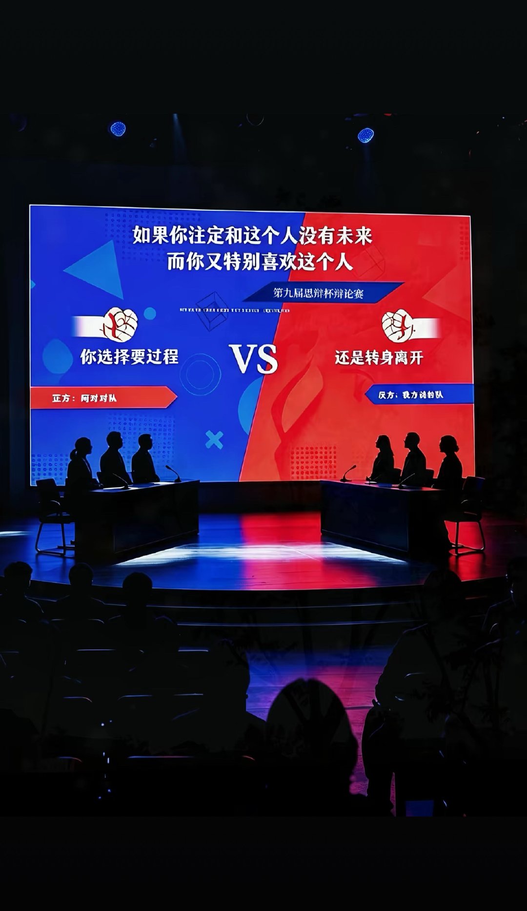 选哪个？ 