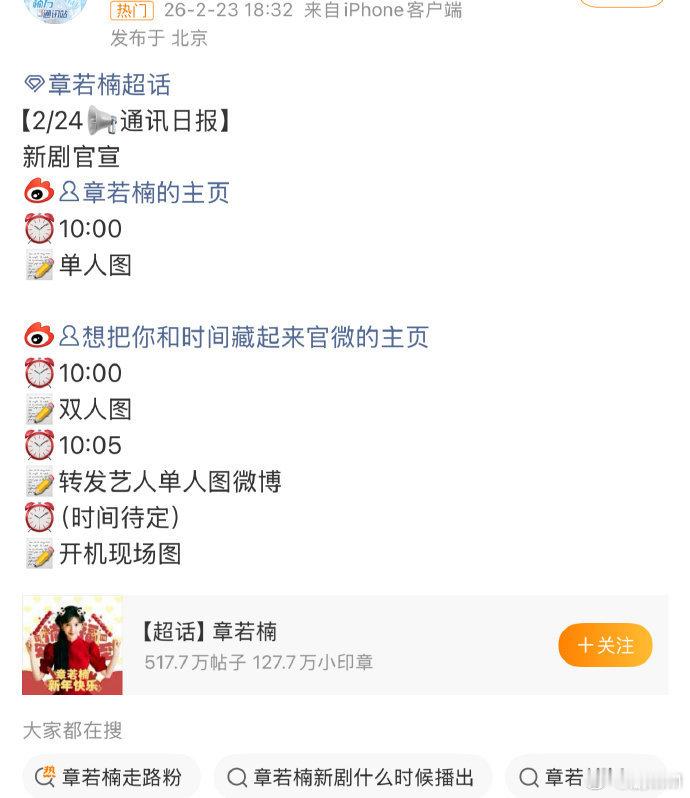 想把你和时间藏起来明天官宣节奏想把你和时间藏起来明天官宣节奏，快拍快播！ 王安宇