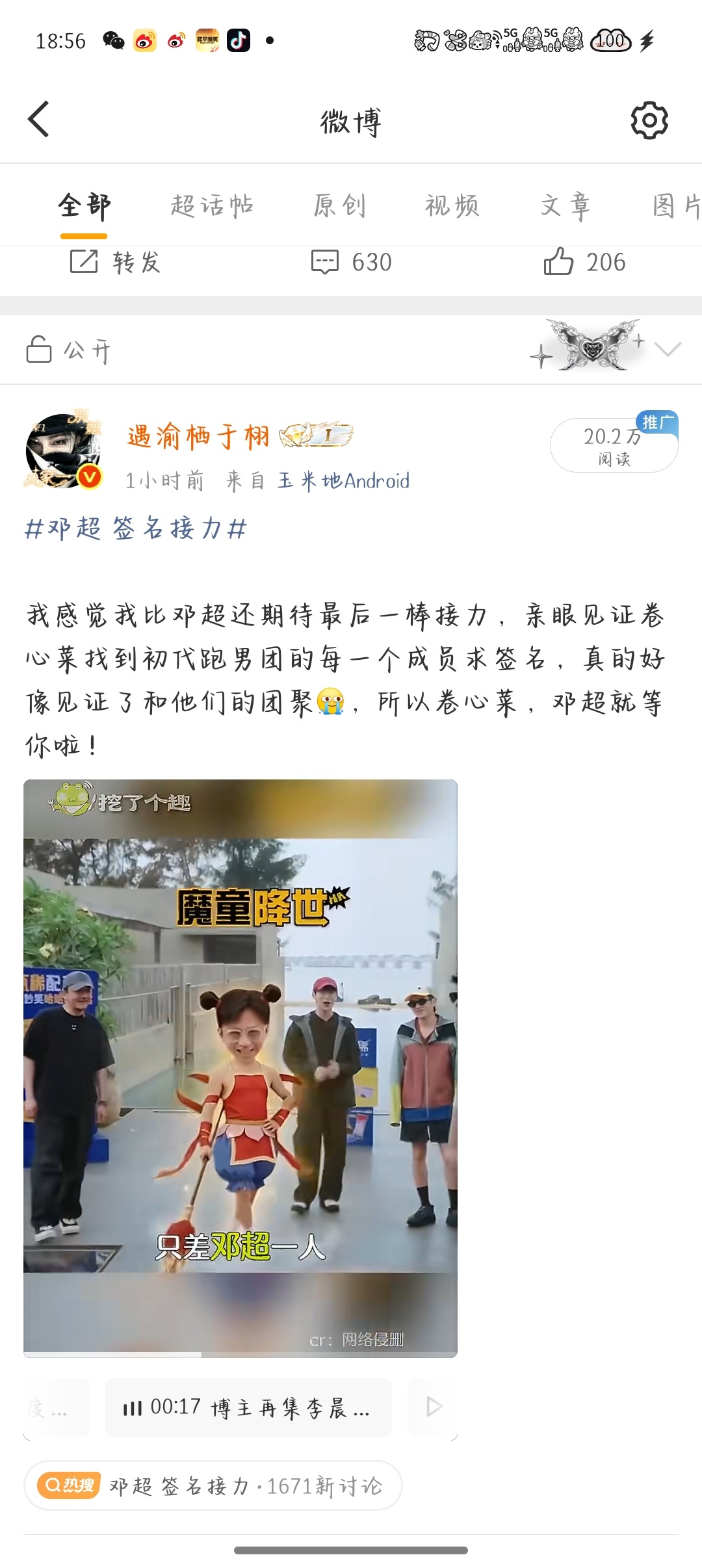 非常感谢阿古和芒果给我选的和蹭的rs！爱你们