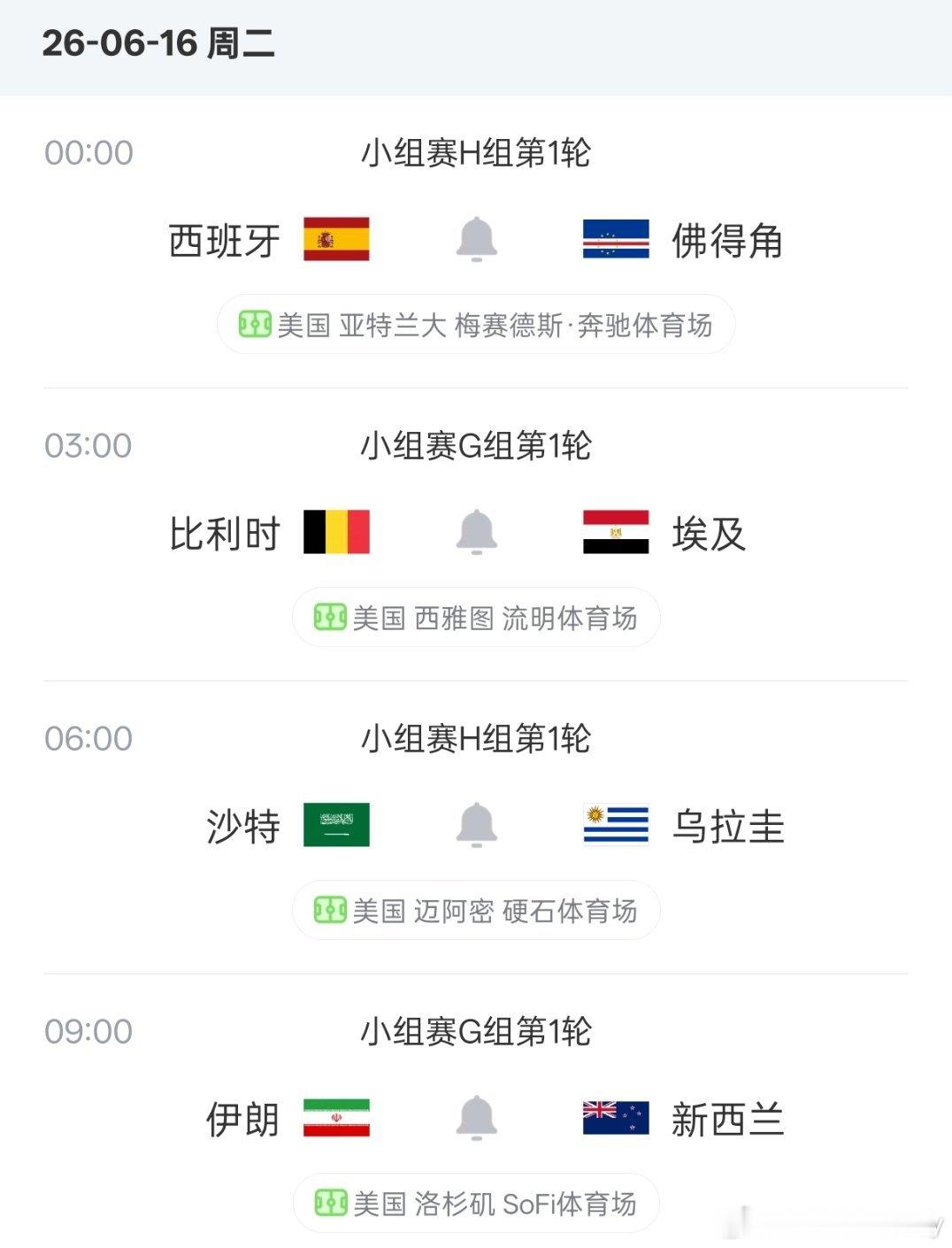 今天一共4场世界杯小组赛。世界杯 免废观赛（复制到浏栏器）：网页链接