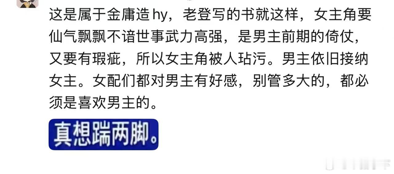 我一直不懂为什么会有人说金庸故意写这段把小龙女被侵犯当成是她的瑕疵污点。    