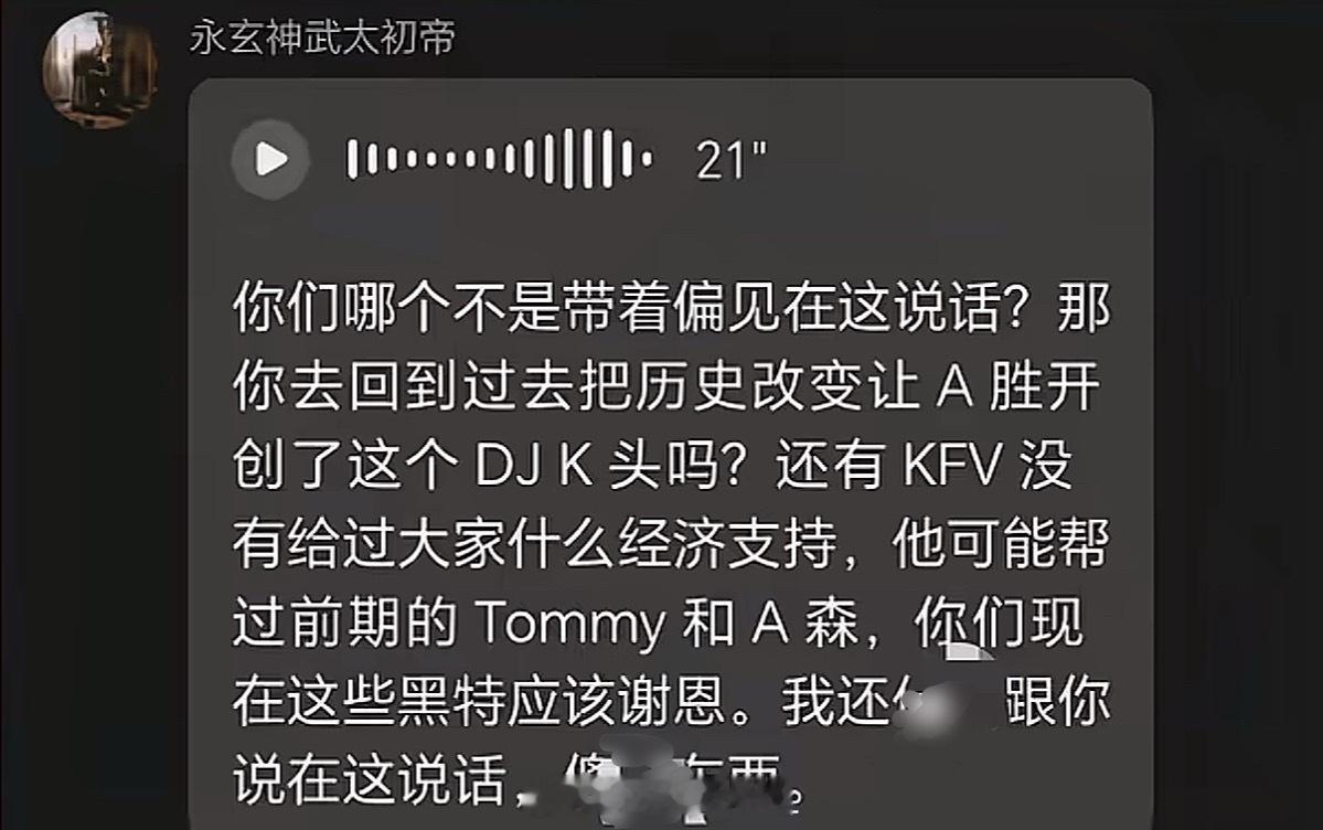 Sakee点到Kiv并没给Digi经济支持并再次怼Asen：Kiv没有给过大家经