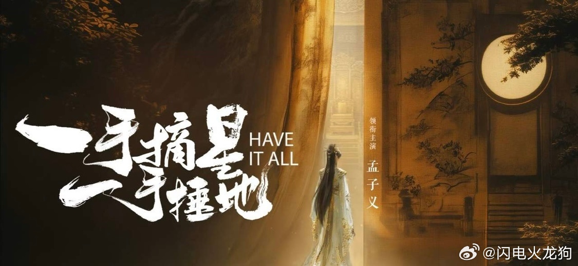 6部即将开机的新剧定角情况：1.青春剧《偏偏宠爱》，网传男主陈飞宇，根据晋江藤萝