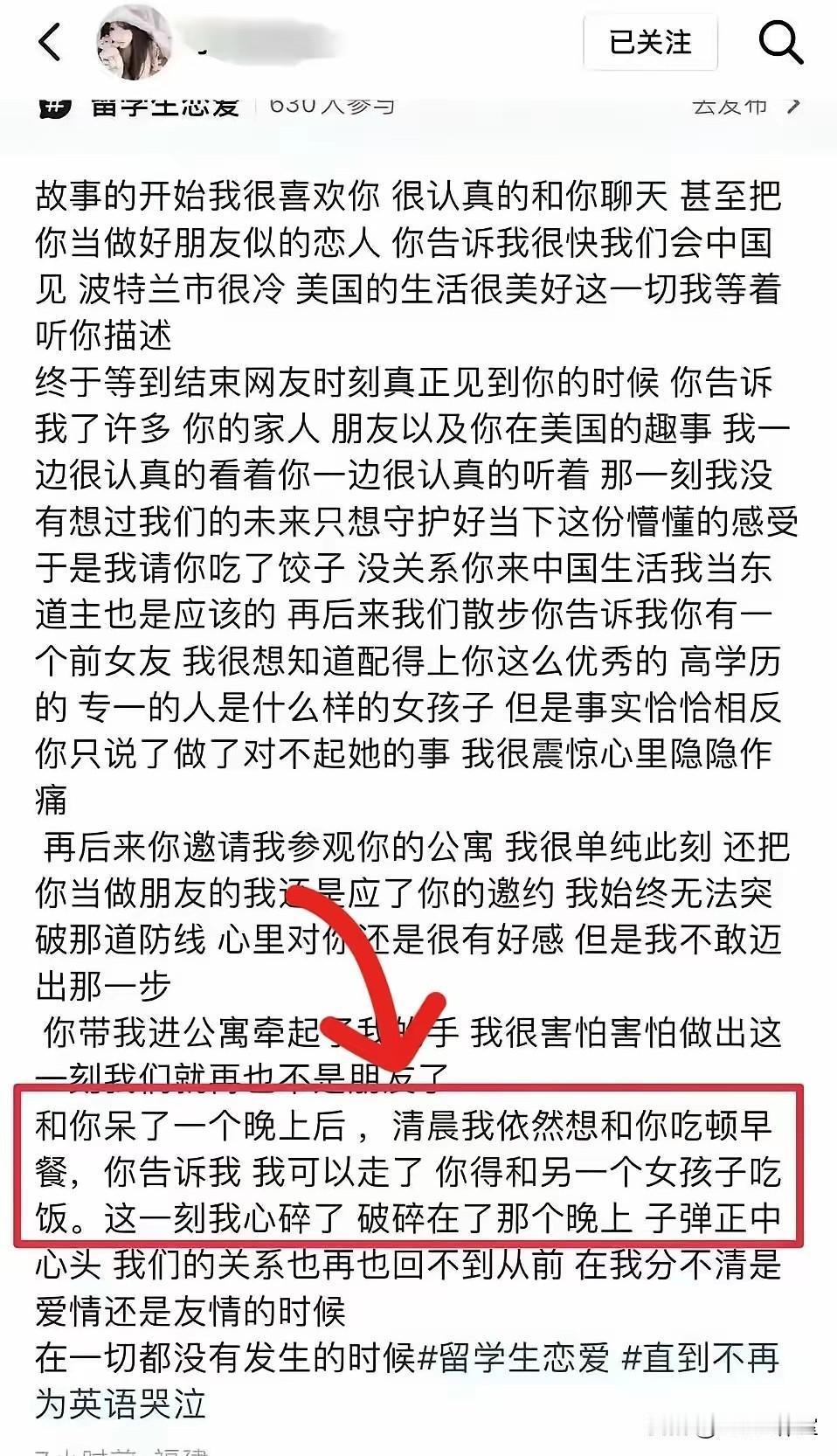 “和你待了一个晚上”，应该是在学英语吧，毕竟大学生还是很爱学习的！
　　但是你这