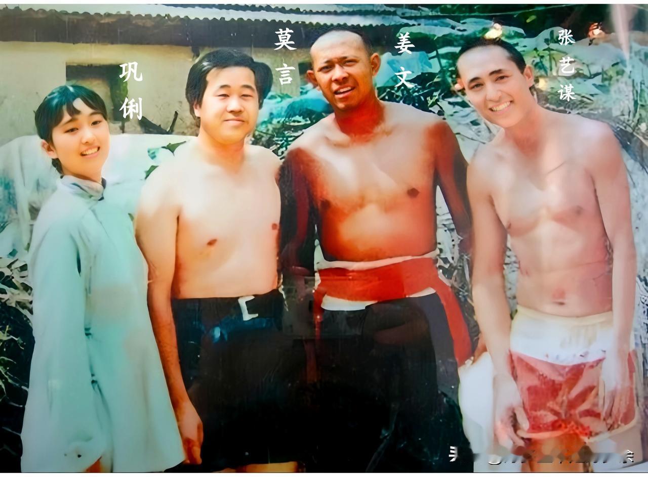 这是1987年巩俐与莫言和姜文及张艺谋拍戏休息间隙的一张合影老照片，那时候巩俐2