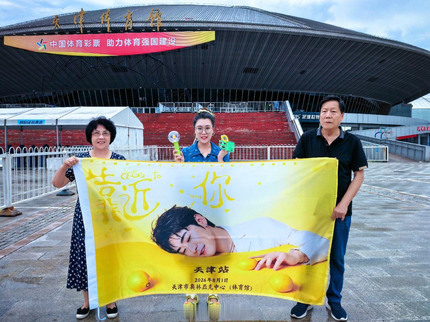 张云雷张云雷靠近你演唱会         张云雷靠近你巡回演唱会  天津站   
