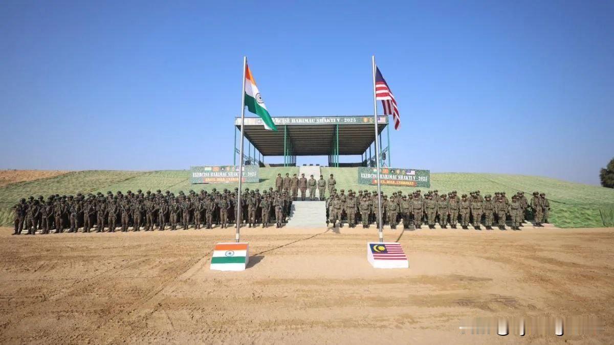 ⚔️🇮🇳🇲🇾 印度和马来西亚启动“哈里茂力量2025”联合军事演习

1