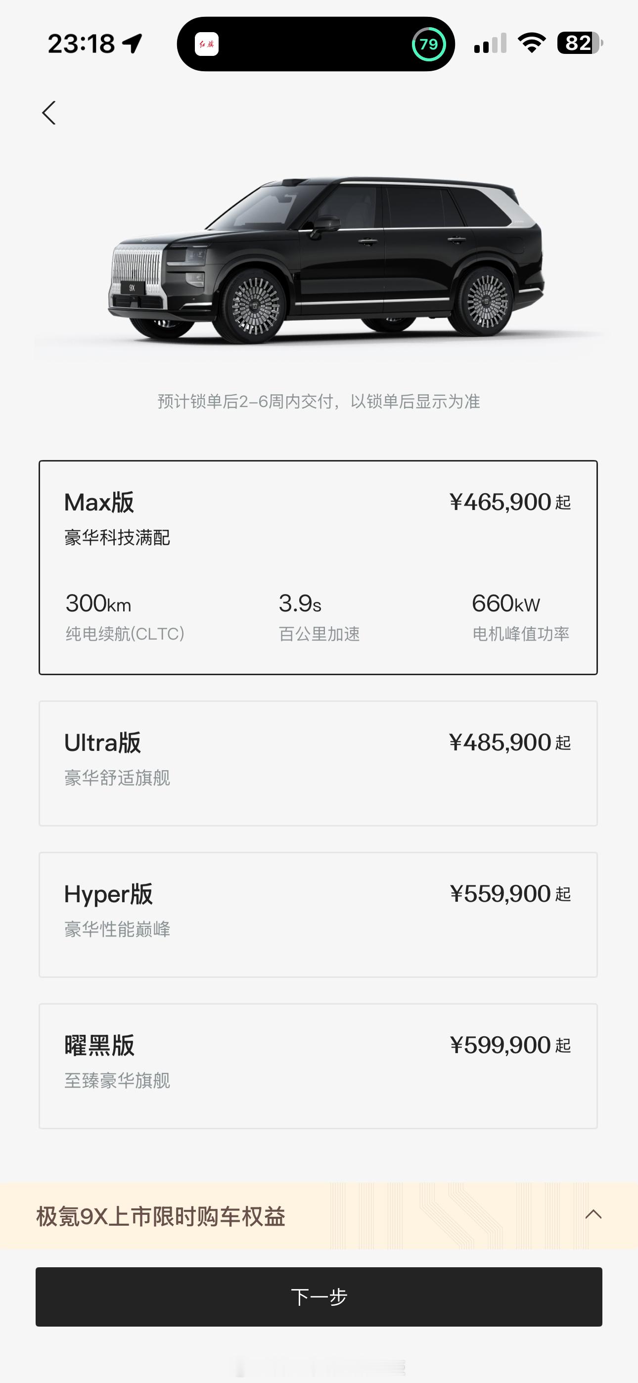 这样看极氪9x 三个版本轮毂，Hyper版三电机入门的这个真的配最yyds了，有