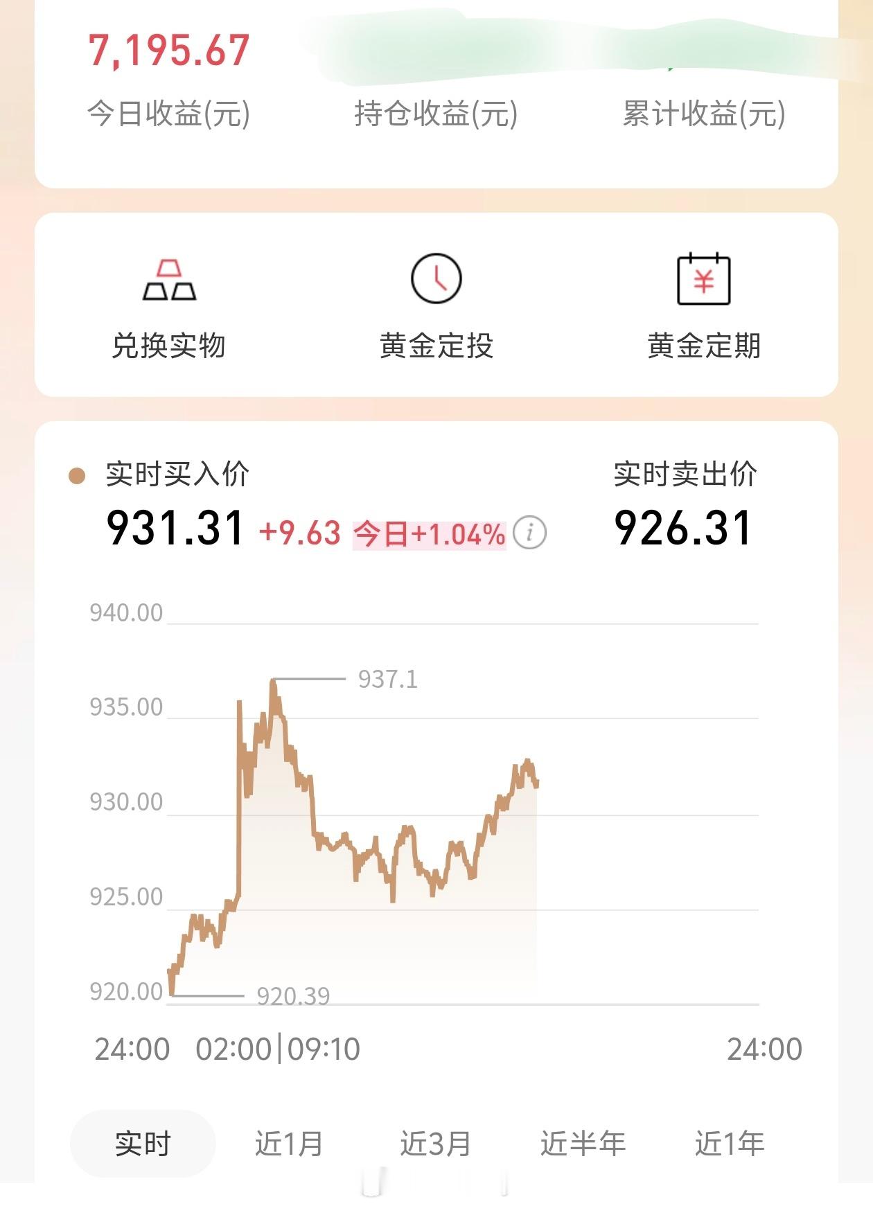 可以抄底黄金了吗敢抄底就做好亏的准备，之前好几次也冲回900了不照样跌么，你想抄