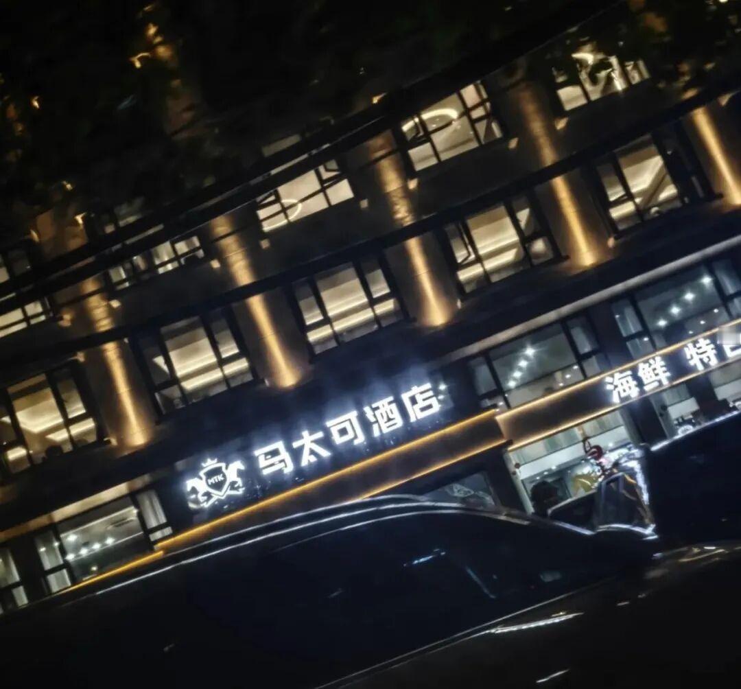 乐清一酒店停业！

2026年03月03日，乐清市消防救援局发现当事人温州马太可