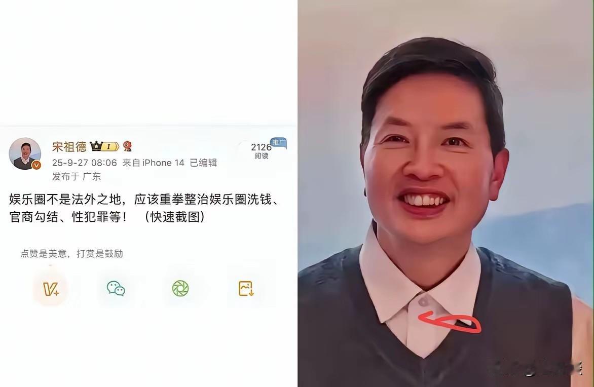 娱乐圈不是法外之地！很震撼，宋祖德会成为挑动娱乐圈变革的吹哨人吗！宋祖德曾经因为