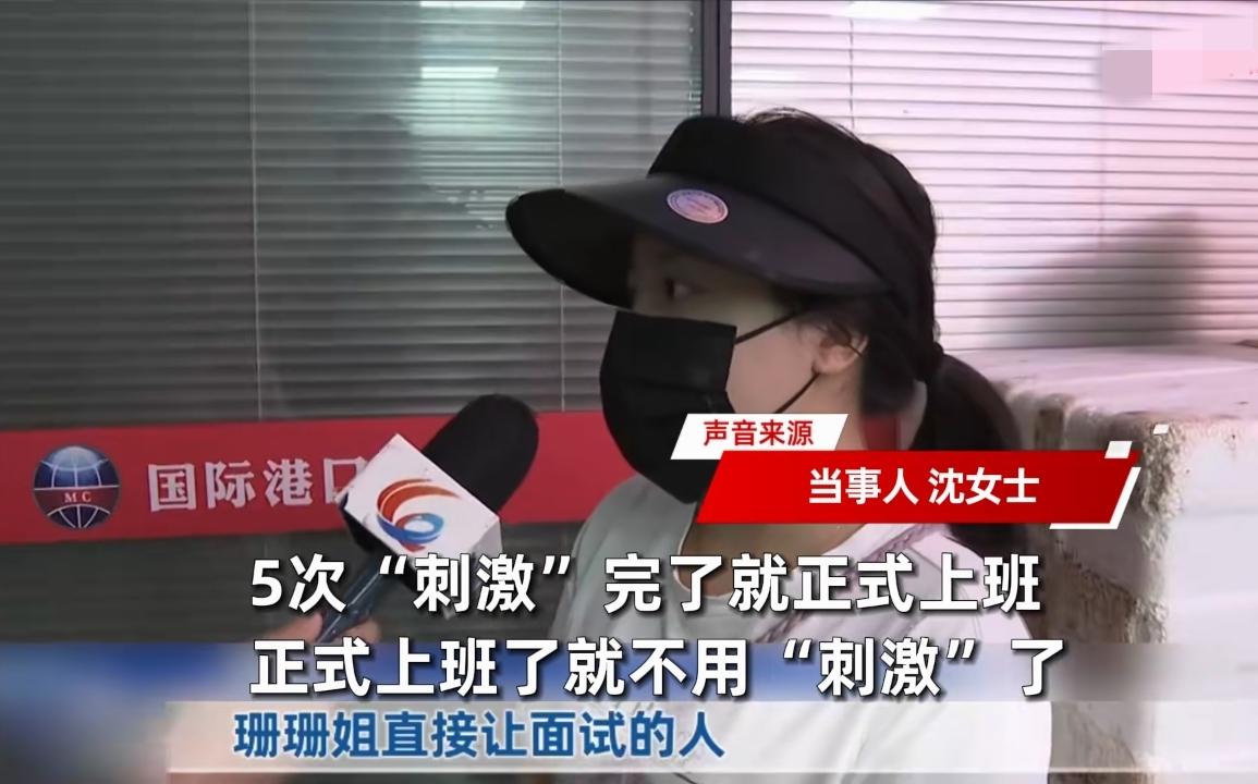 近日重庆，一女子找了一个底薪7500的工作，女子添加了人事的微信后，结果人事提出