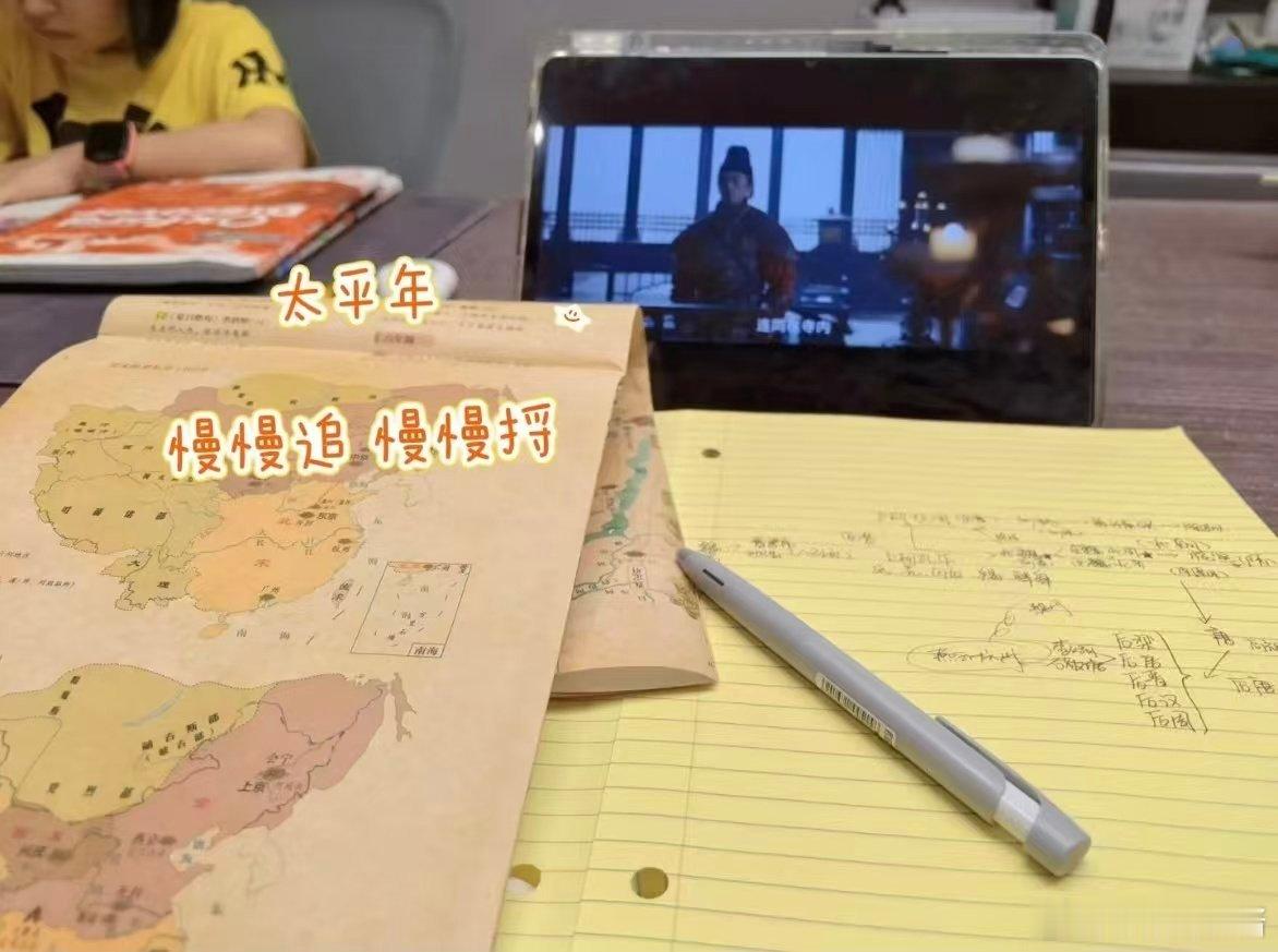 网友直言看太平年等于是上历史课太平年左手查资料右手追剧，看《太平年》简直充实的不