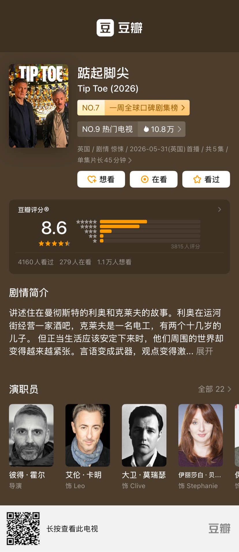 好看！ 