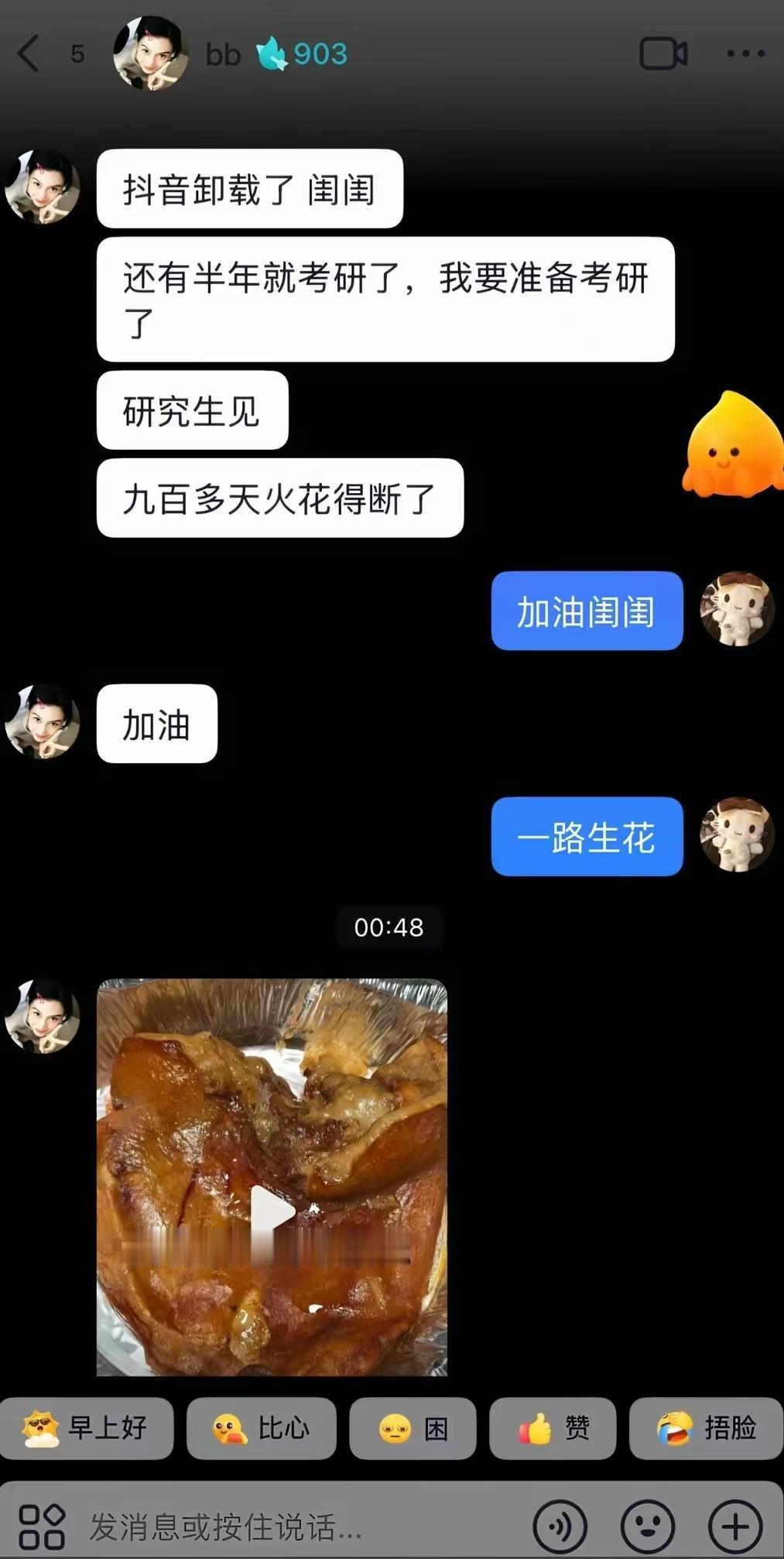 一路花生 ​​​