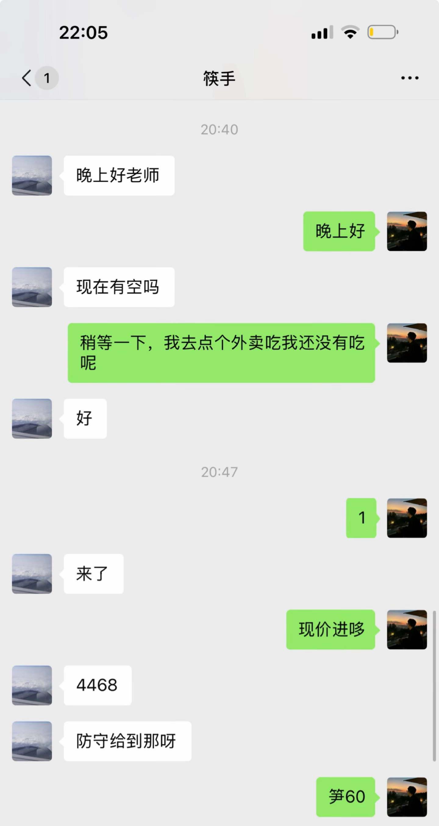 布局低哆4468、出局4485、落袋1611🔪机会是等出来的，收获是执行出来的