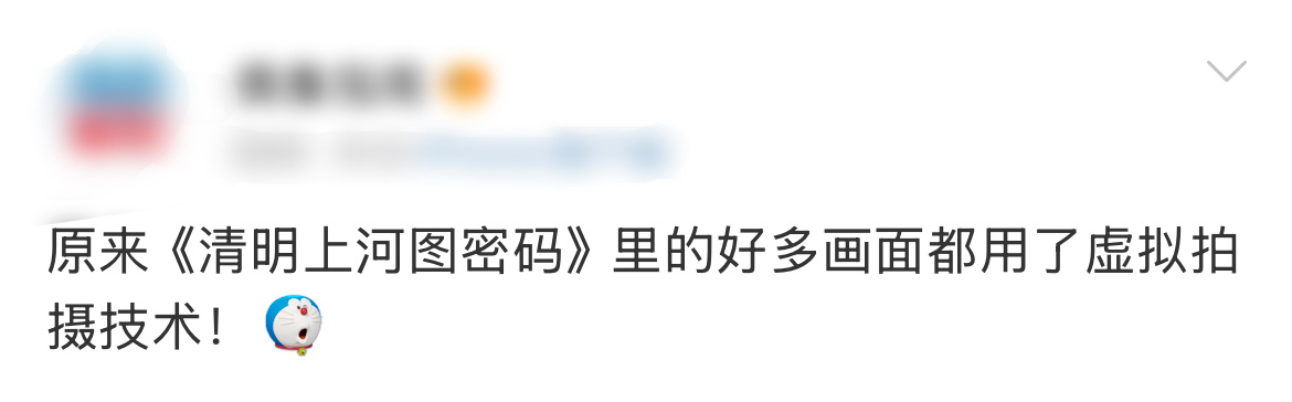 清明上河图密码 虚拟拍摄 《清明上河图密码》作为国内应用最新虚拟拍摄技术制作的剧