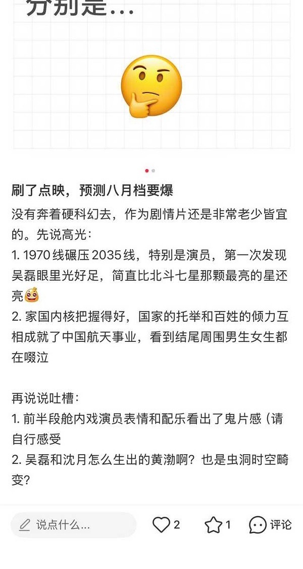 吴磊最新的电影好像很出彩，刷到好多夸他演技的，感觉又是人生角色➕1 