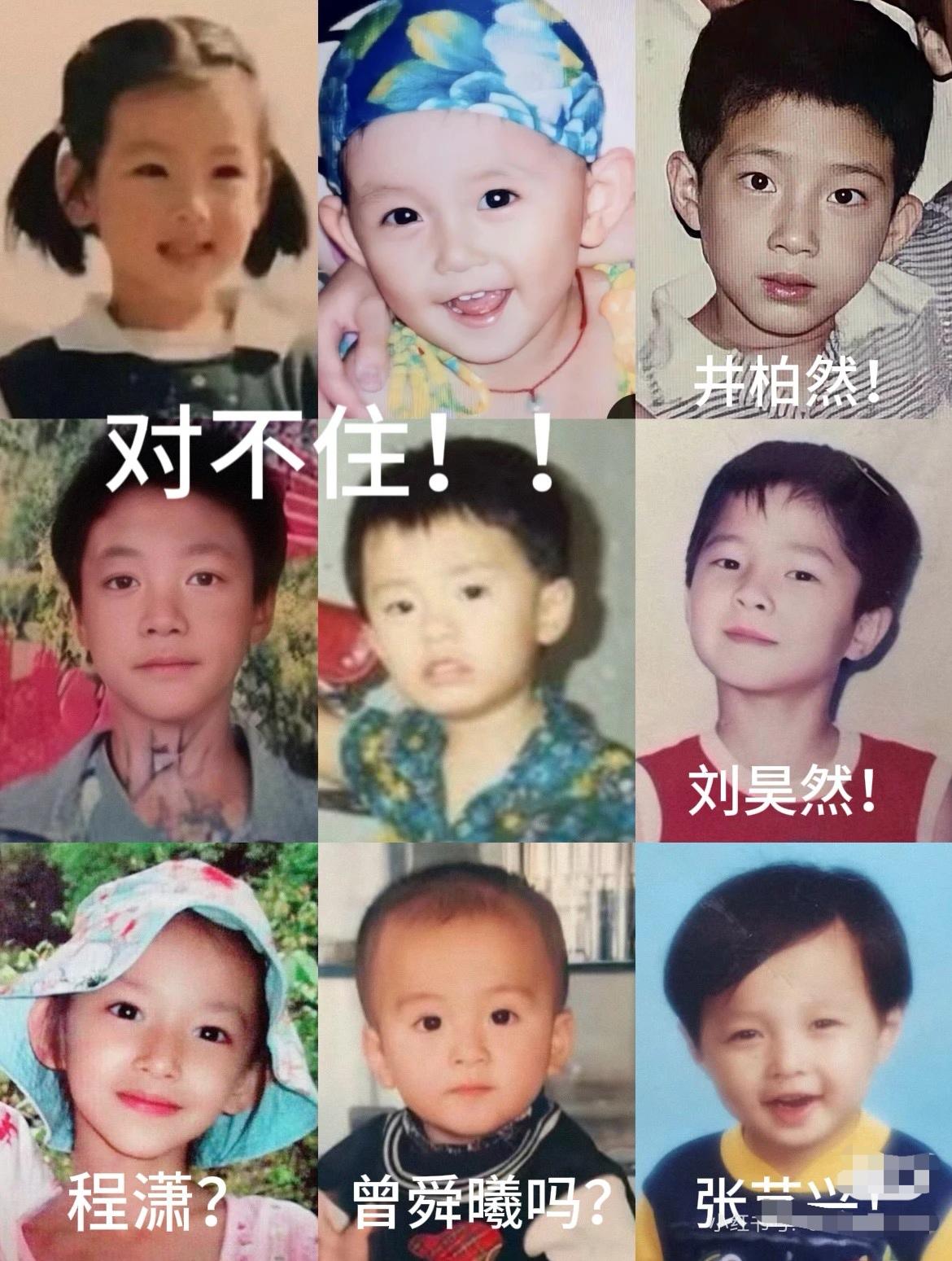 这几组明星小时候，你认识几个？