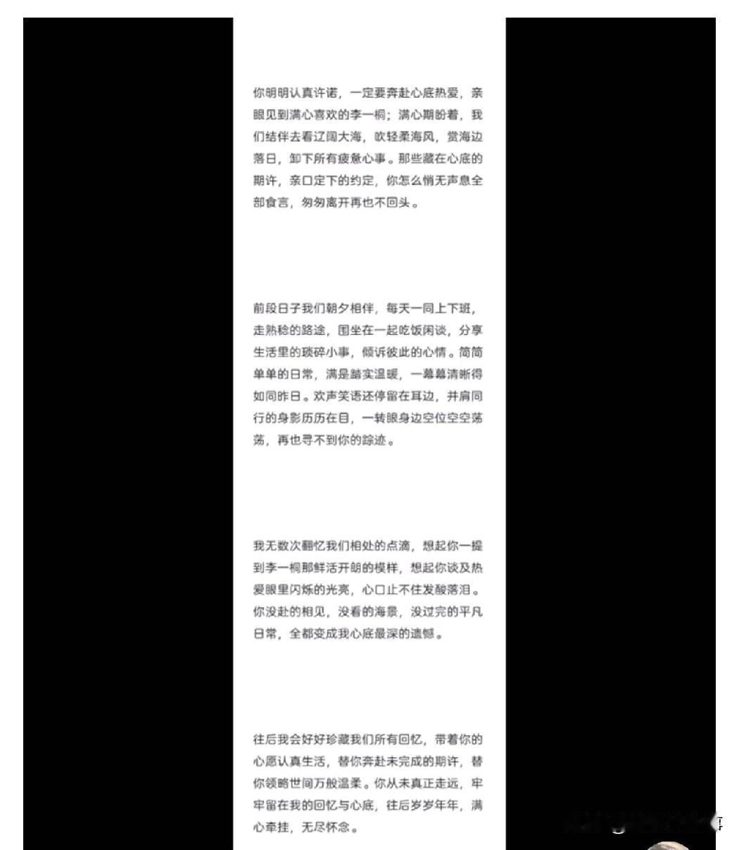 破防了！李一桐暖心留言离世粉丝，字字戳心满是温柔
 
娱乐圈最让人意难平的双向奔