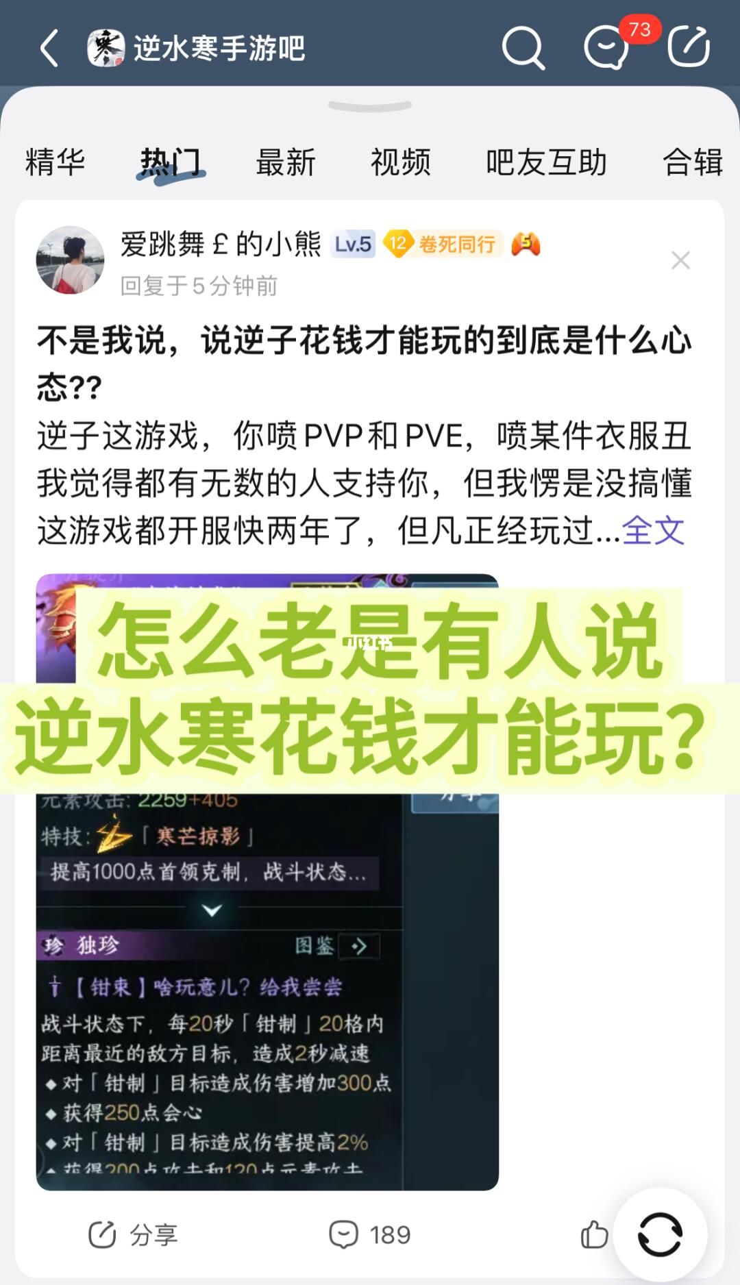 已经三个月没给逆子充过钱了
