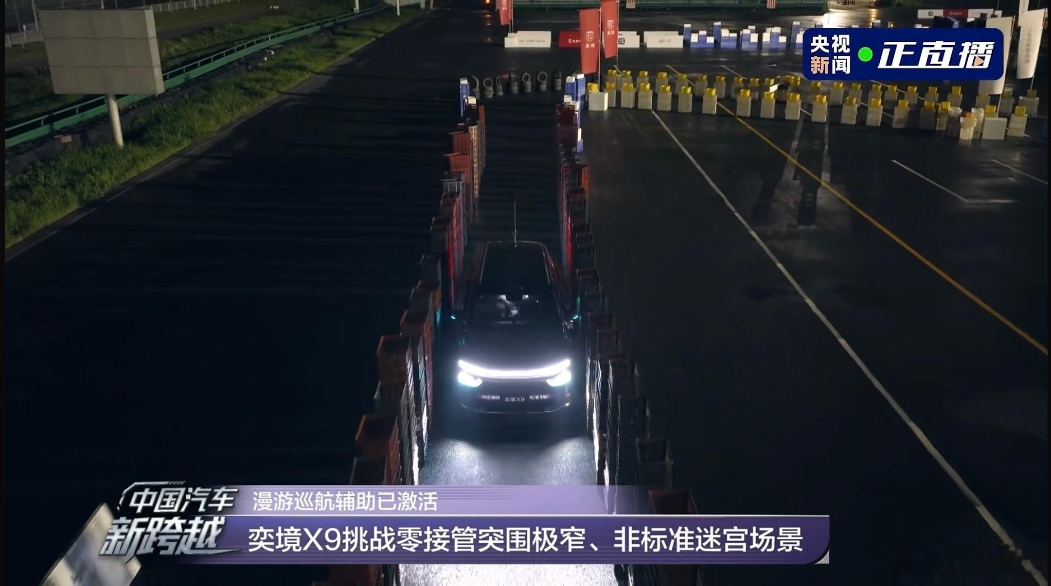 央视见证奕境首测华为乾崑ADS5看完奕境X9的央视直播，说实话有点被震撼到了！华