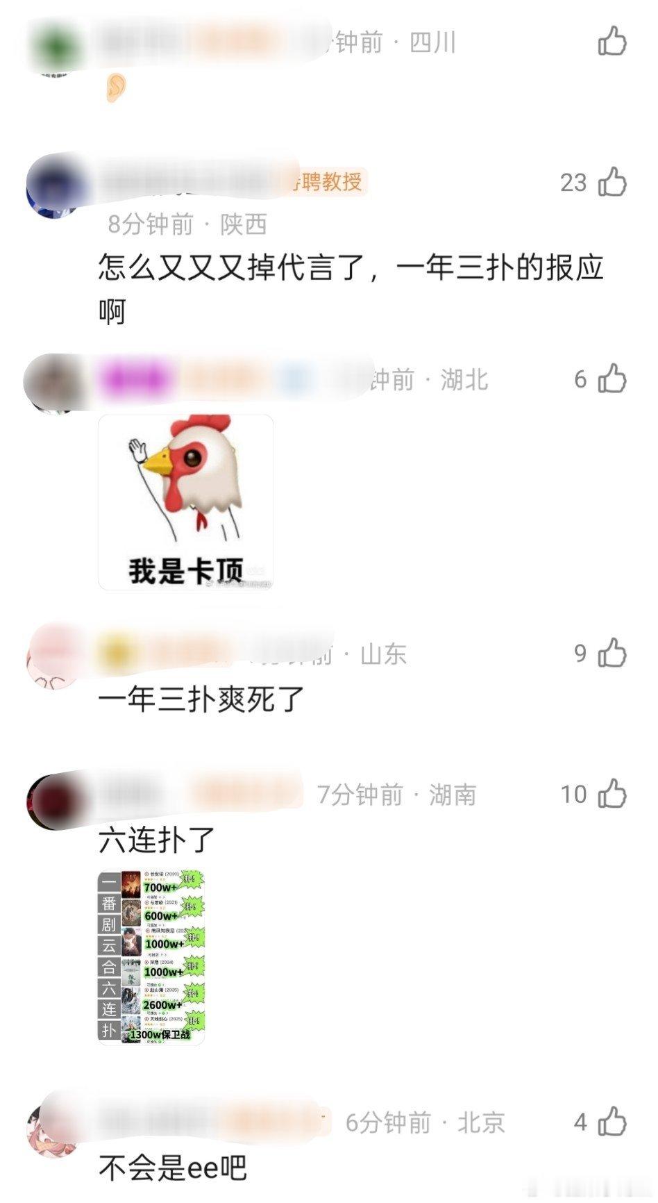 一个明星一年播了好几部，年底0活动0跨年0奖项0战报还疯狂掉代言，央视的战报把过