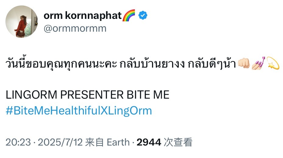 陈奥发推：今天谢谢大家啦~ 回家路上要小心哦！👊🏻💅🏻💫乖孩子每次活动