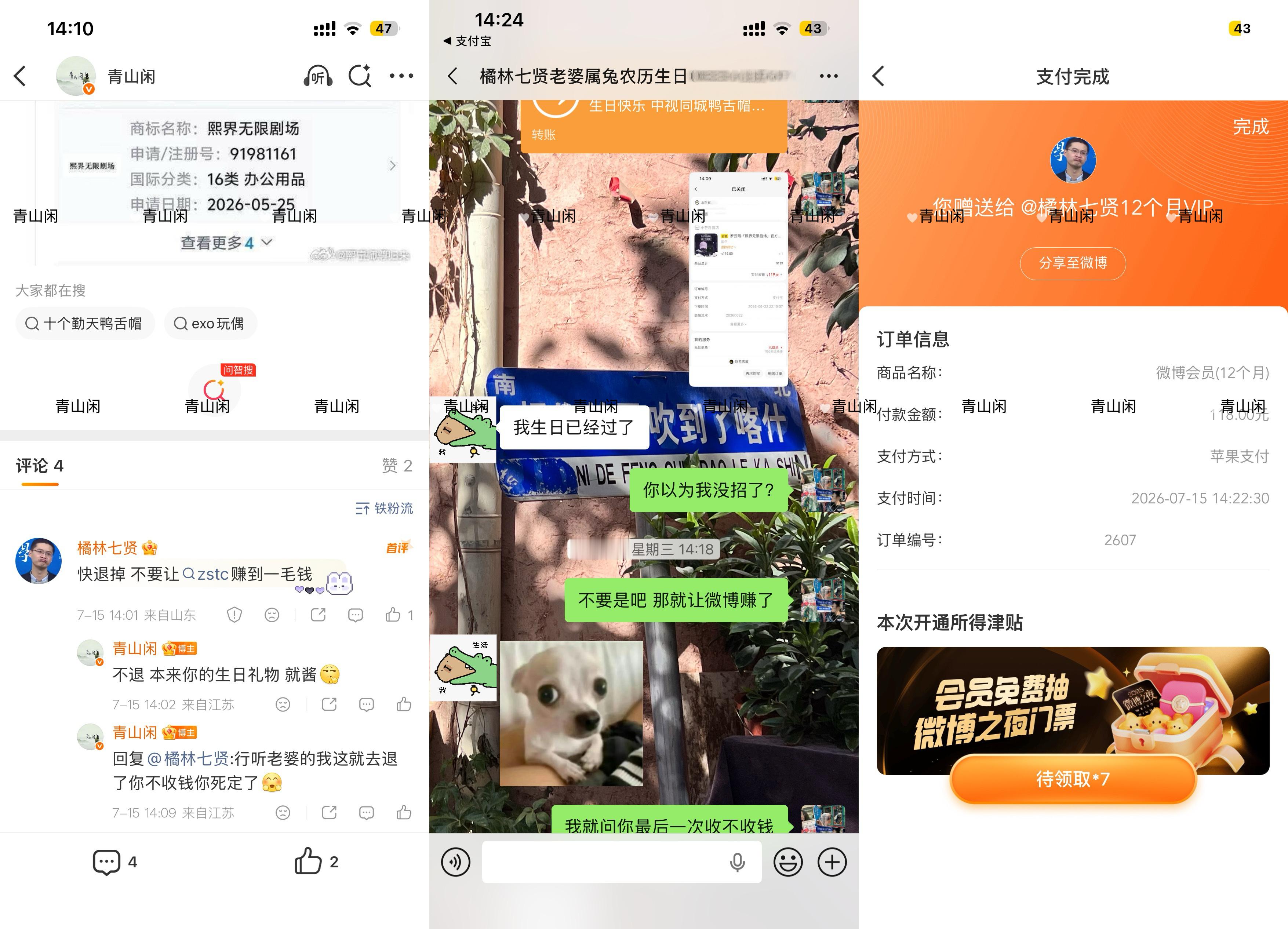 笑死 我劝大家理性购买小罗演唱会今天又发了的新周边 橘林七贤老婆发现我给她买了生