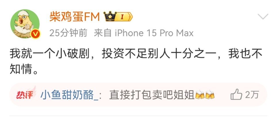 咱也不好说 这部剧能保田栩宁到什么程度[挖鼻]柴鸡蛋 我也不知情 ​​​