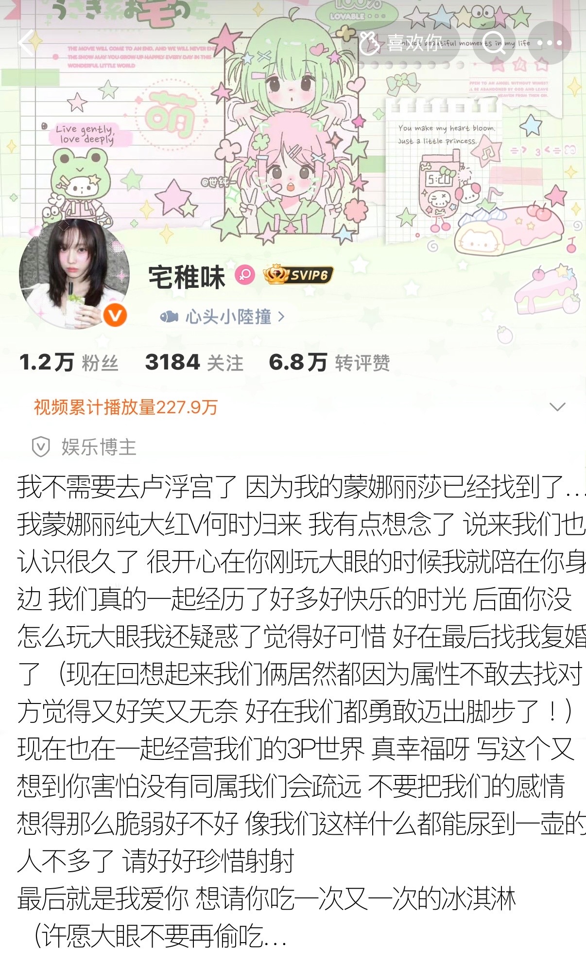 我家小灭给我写的情书