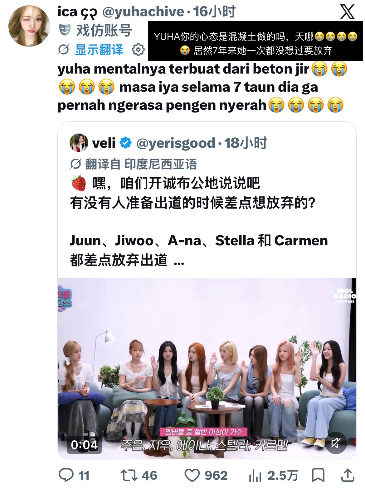 柳河岚YUHA  「twi」“yuha的心态是混凝土做的吗，天哪，居然7年来她一