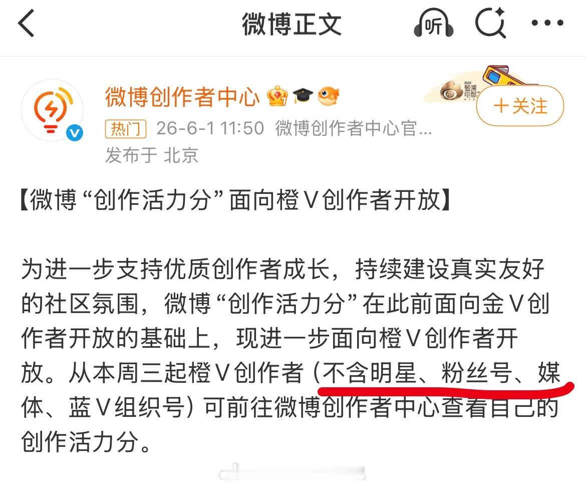 吃到的唯一红利VVIP 本追星女没有被邀请
