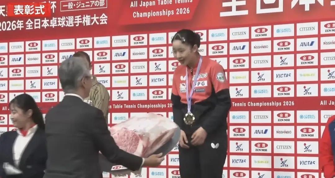 张本美和的奖品是一大块肉！张本美和夺得全日锦女单冠军，颁奖仪式上给发的奖品竟然有
