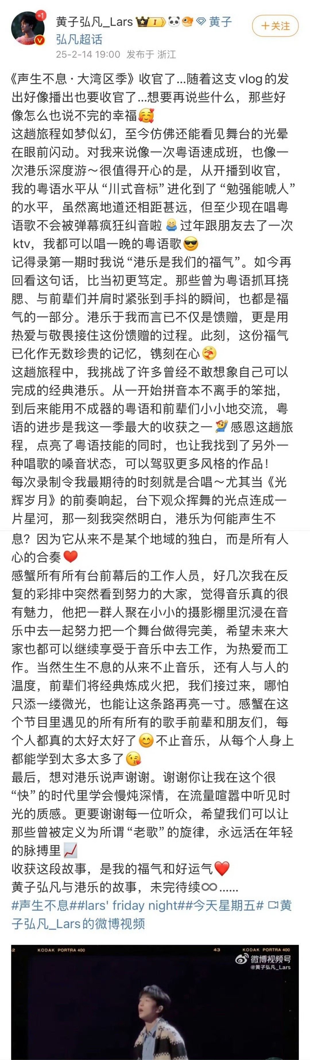 黄子弘凡小作文感谢港乐 分分钟被黄子弘凡小作文给打动到了，不是一句感谢那么简单，