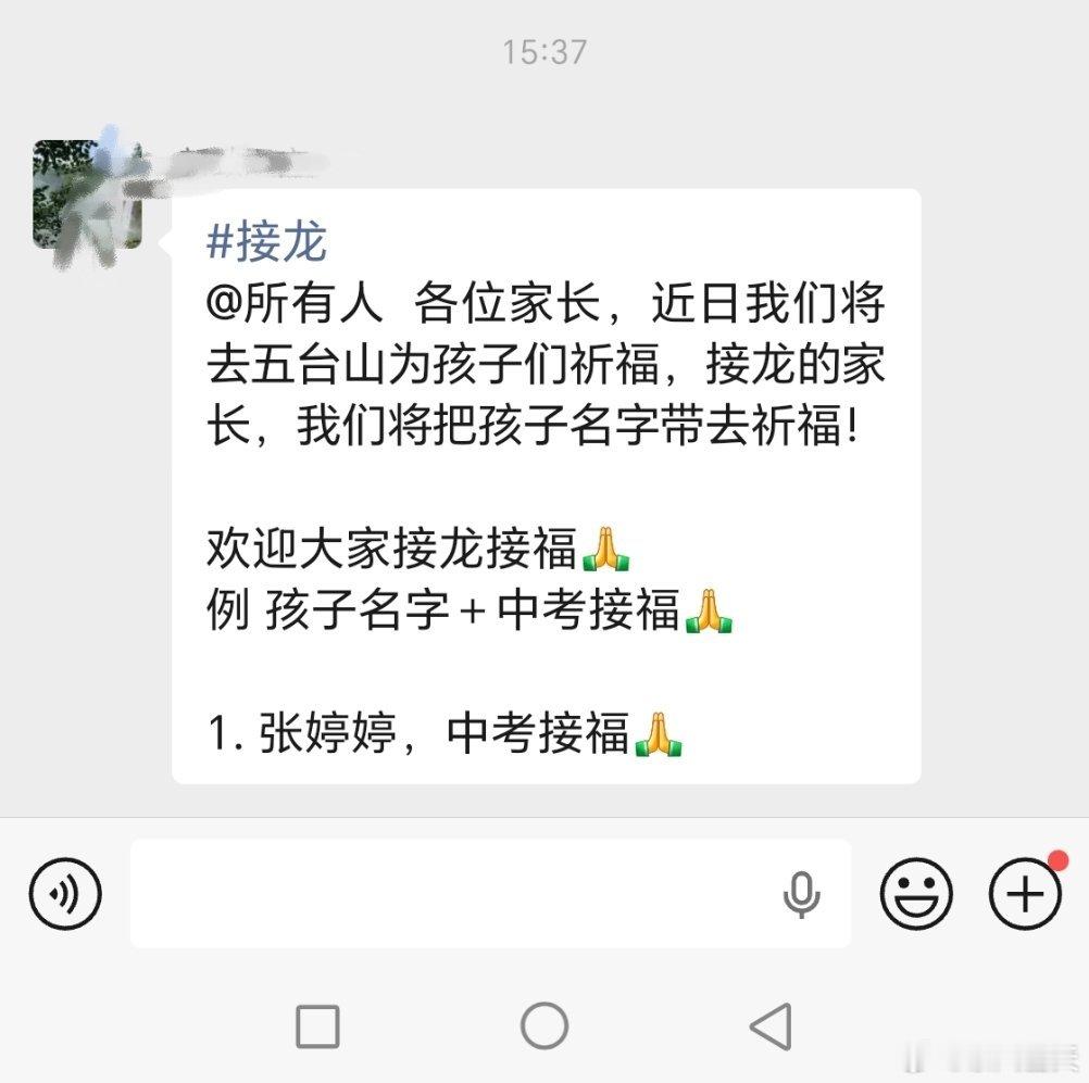一个辅导班刚发的消息，组织家长们去五台山给即将考试的孩子祈福，中考都开始搞玄学了
