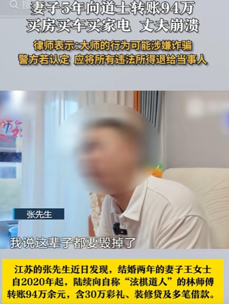 “彻底解释不清了！”江苏，女子长期失眠，就在网上找了个道士！被其收为弟子之后，她
