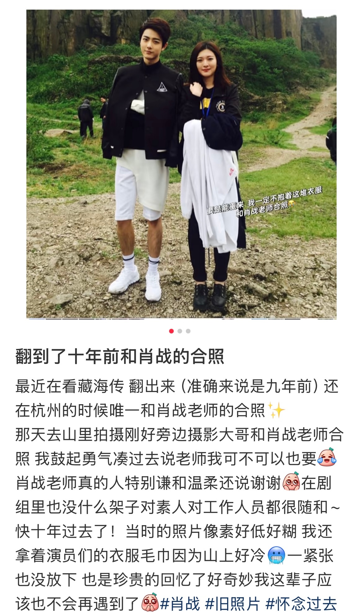 十年前和肖战的合照 🍠分享翻到了十年前和肖战的合照～是2016年4月！《超星星